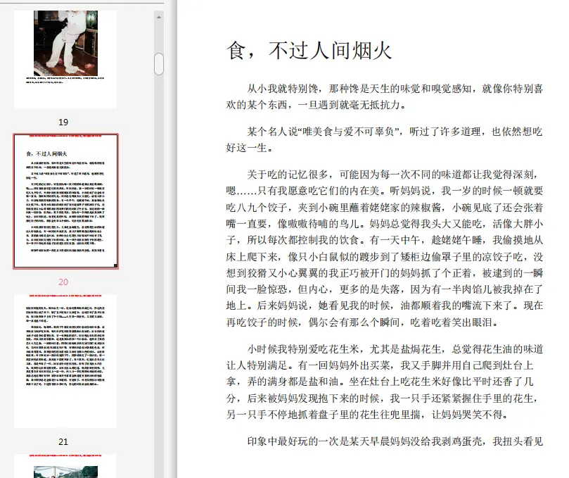 图片[5]-郑爽的书PDF高清插图版-不可思议资源网