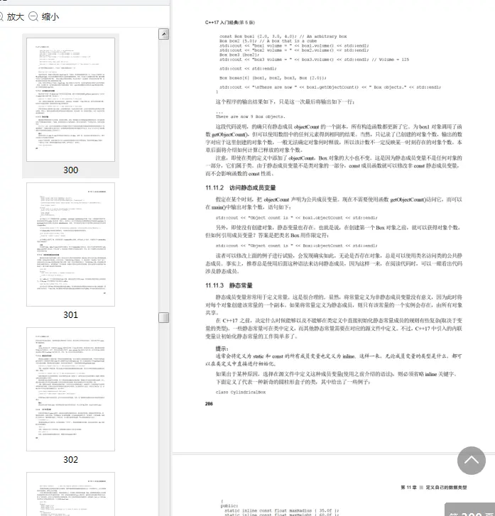 图片[6]-C++17入门经典第5版电子版高清版-不可思议资源网