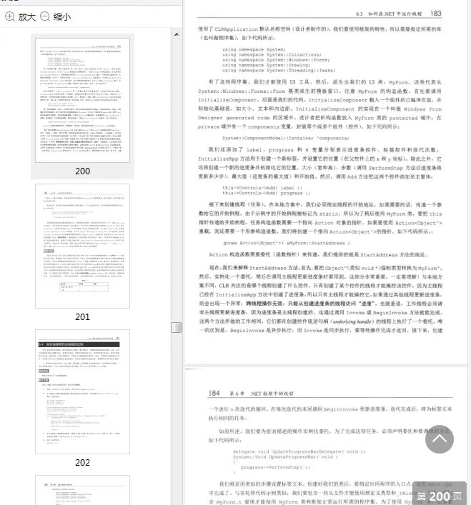 C++多线程编程实战pdf文字版免费版