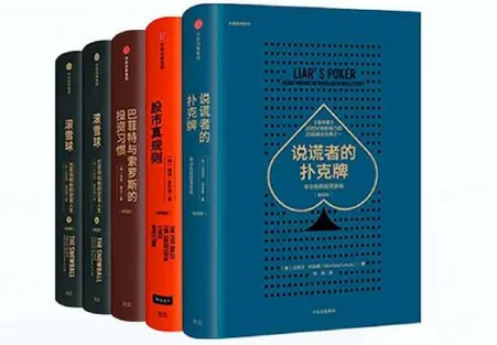 常赢投资系列套装5册电子版免费阅读 常赢投资系列套装5册电子版免费阅读