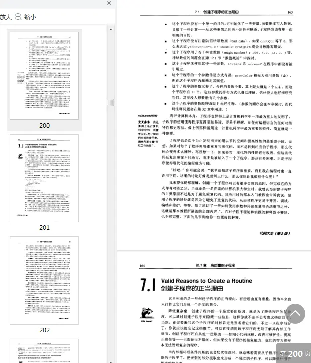 Image [4]-《代码大全》第2版pdf高清完整版-不可思议资源网
