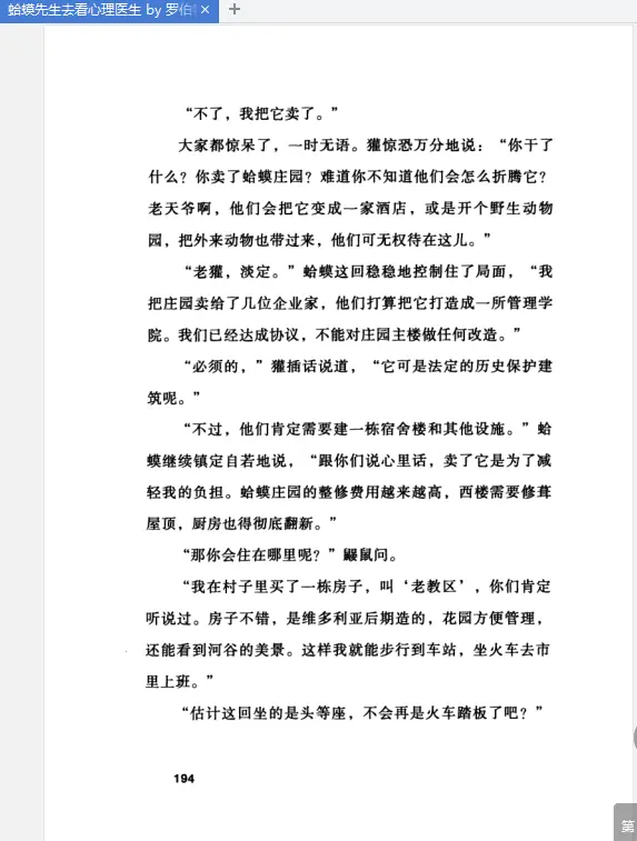图片[8]-《蛤蟆先生去看心理医生》pdf免费版高清完整版|百度网盘下载-不可思议资源网