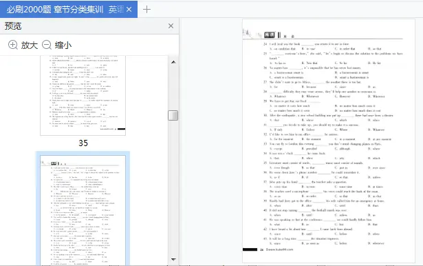 图片[9]-广东省专插本必刷2000题英语pdf免费版|百度网盘下载-不可思议资源网