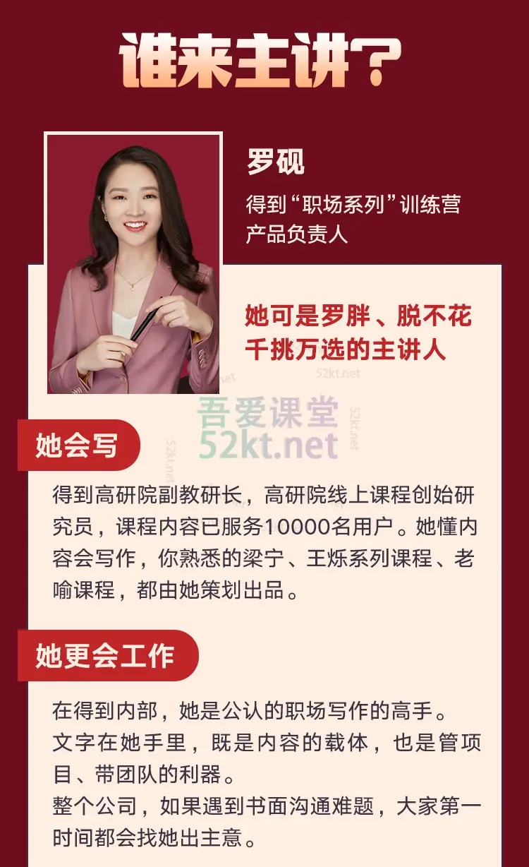 图片[3]-罗砚得到职场写作训练营,百度网盘下载-不可思议资源网