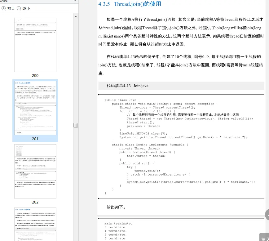 图片[3]-Java并发编程的艺术pdf高清版-不可思议资源网