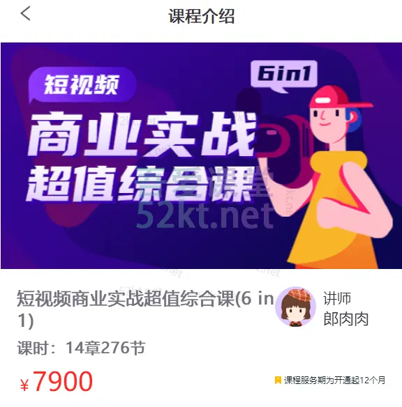 大鹏教育短视频商业实战超值综合课(6in1)价值7900元(完结)阿里云盘下载-不可思议资源网