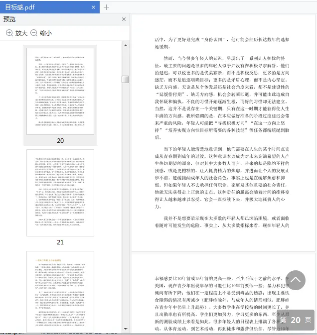 Image [4]-《目标感：权威心理学家讲透孩子的理想教育》pdf免费版|百度网盘下载-不可思议资源网