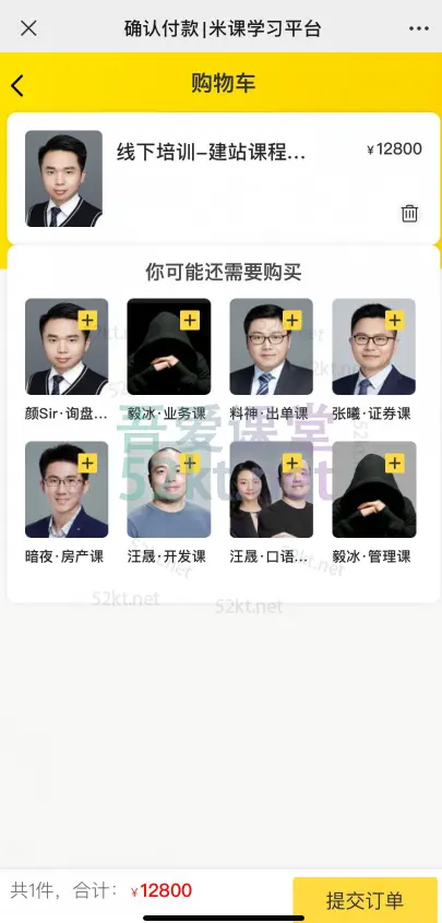 米课颜sir三天两夜学会建站,小白建站线下训练营零基础学习价值12800元,百度网盘,阿里云盘下载-不可思议资源网