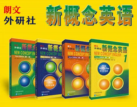 新概念英语1-4pdf免费版|百度网盘下载-不可思议资源网