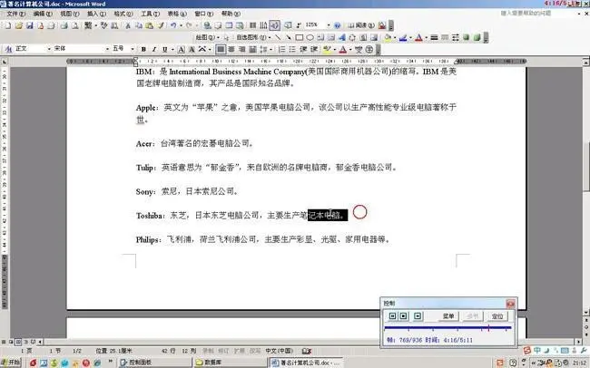 计算机英语(共19课)|程序员必学基础课程|百度网盘下载-不可思议资源网