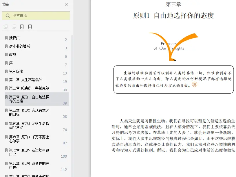 思想的囚徒pdf全文免费下载