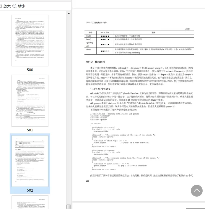 图片[8]-C++17入门经典第5版电子版高清版-不可思议资源网