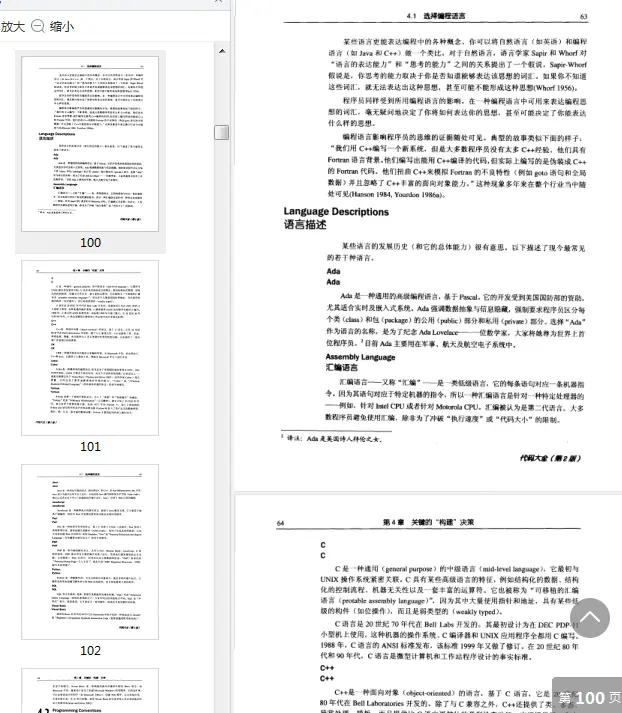 Image [3]-《代码大全》第2版pdf高清完整版-不可思议资源网