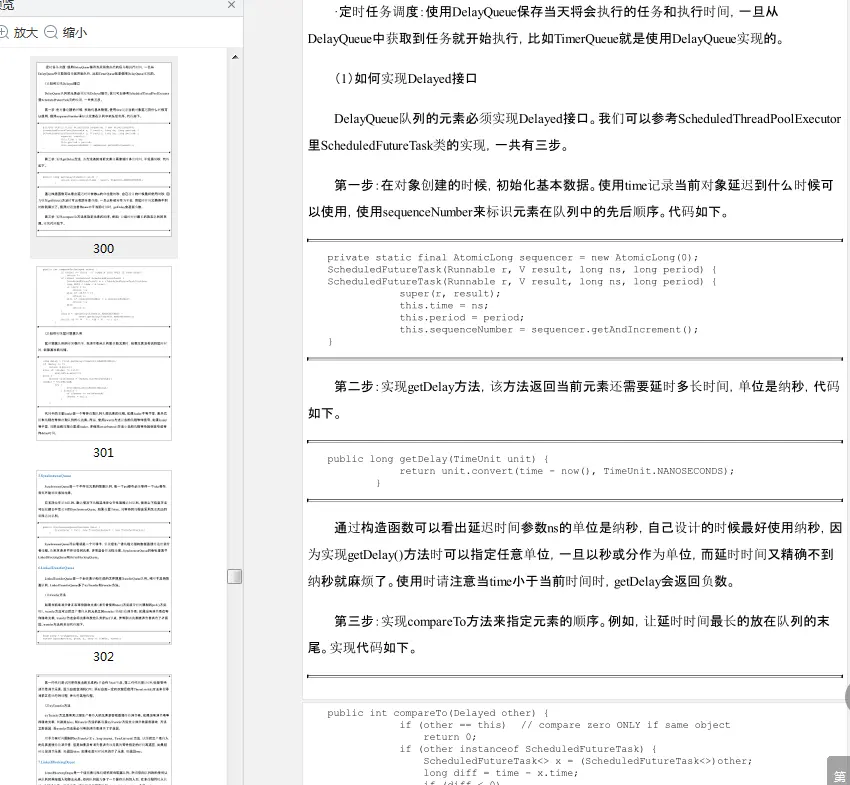 图片[4]-Java并发编程的艺术pdf高清版-不可思议资源网