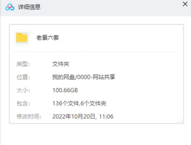 Image [2]-老景全套教程-老景强大心态3.0-认知重建课-不可思议资源网