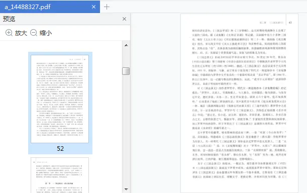 图片[7]-《中国古代文学史》第二版下册pdf完整版|百度网盘下载-不可思议资源网