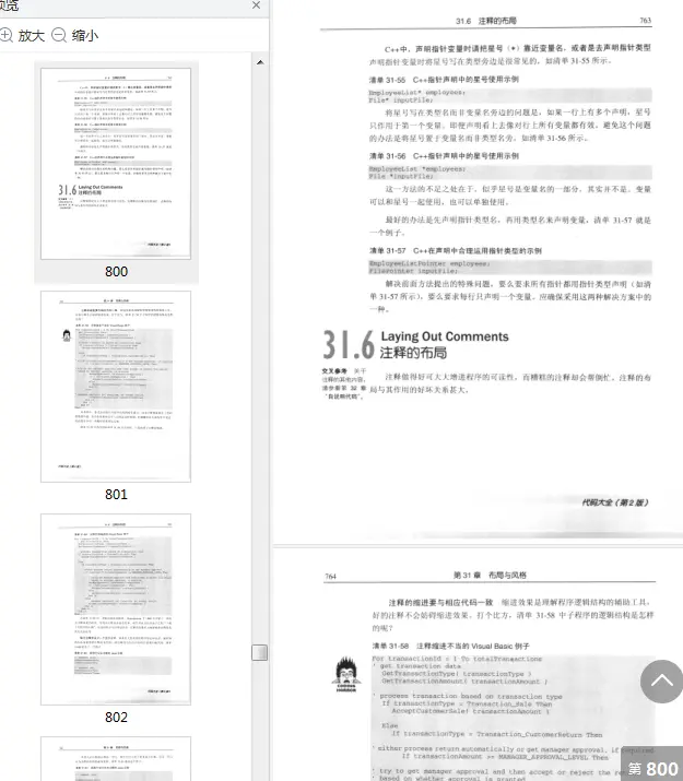Image [10]-《代码大全》第2版pdf高清完整版-不可思议资源网