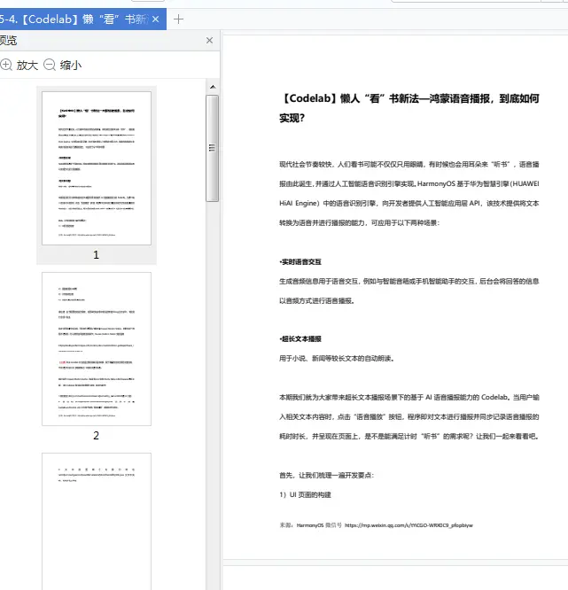 图片[3]-鸿蒙系统官方最全PDF教程完整版-不可思议资源网