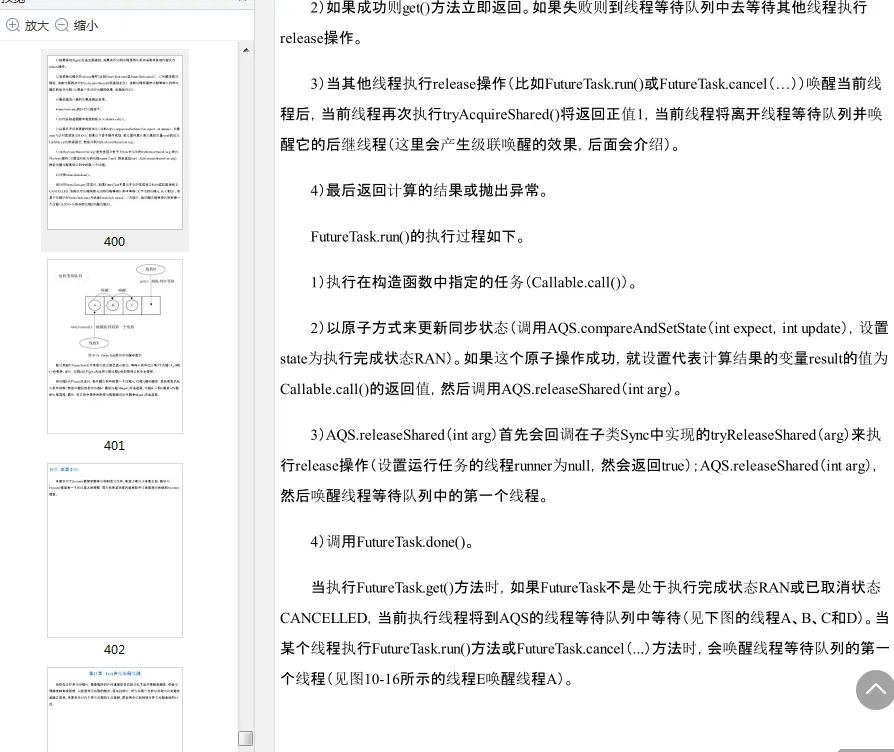 图片[5]-Java并发编程的艺术pdf高清版-不可思议资源网