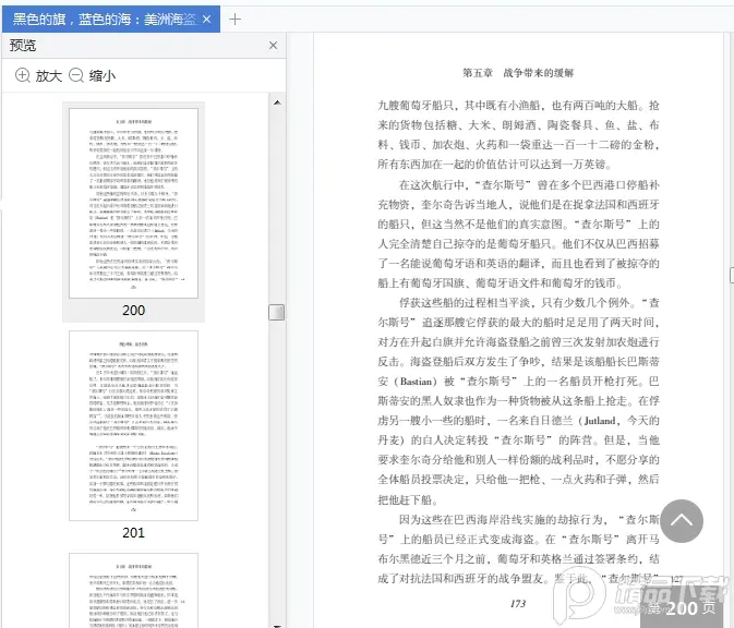 图片[5]-黑色的旗,蓝色的海:美洲海盗史pdf免费阅读|百度网盘下载-不可思议资源网