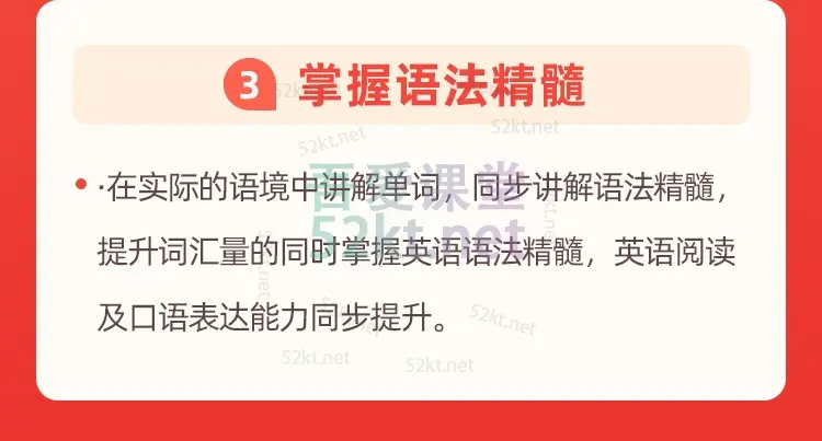 李靖瑜:新思维词汇速记与应用价值3980元 培训·提升 第7张-吾爱课堂 新思维词汇速记与应用