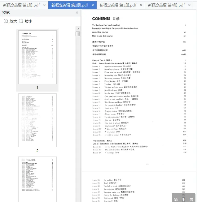 图片[3]-新概念英语1-4pdf免费版|百度网盘下载-不可思议资源网