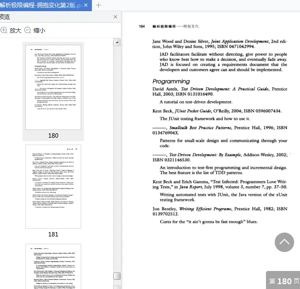 图片[9]-解析极限编程拥抱变化原书第2版pdf-不可思议资源网