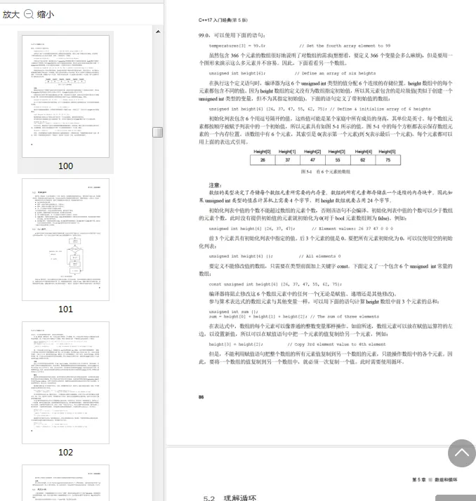 图片[4]-C++17入门经典第5版电子版高清版-不可思议资源网