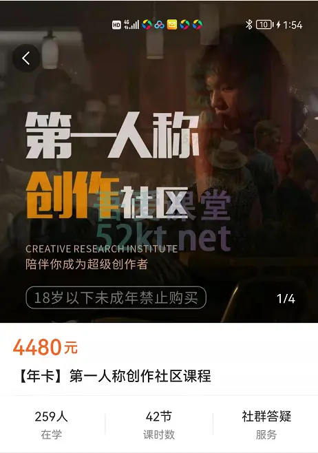 亲爱的安先生第一人称创作社区课程价值4480元,百度网盘下载-不可思议资源网