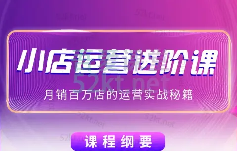 抖商公社:2021抖音小店无货源玩法大揭秘实操分享（完结）,百度网盘下载-不可思议资源网