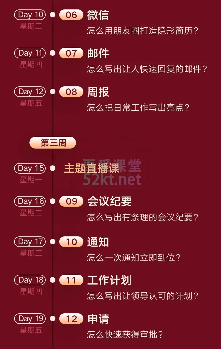 图片[7]-罗砚得到职场写作训练营,百度网盘下载-不可思议资源网