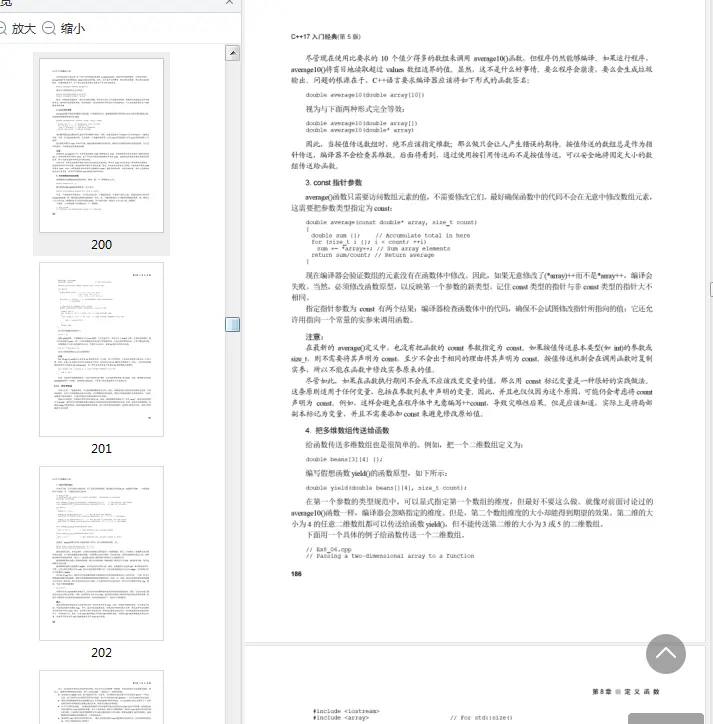 图片[5]-C++17入门经典第5版电子版高清版-不可思议资源网