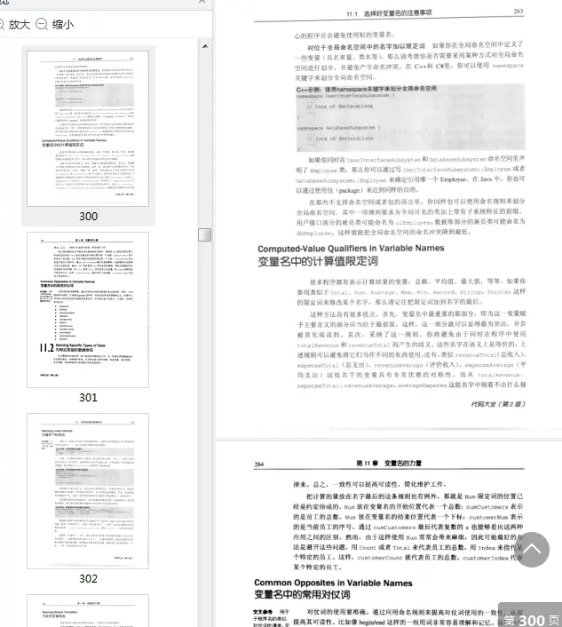 Image [5]-《代码大全》第2版pdf高清完整版-不可思议资源网