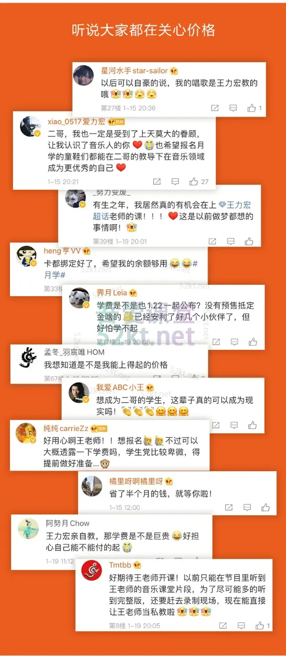 月学越快乐:王力宏线上唱歌课程教程价值1699元(完结) 培训·提升 第5张-吾爱课堂 月学越快乐:王力宏线上唱歌课程教程