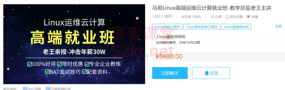 马哥Linux高端运维云计算就业班（马哥教育）,百度网盘下载-不可思议资源网