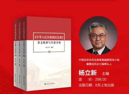 民法典条文释义全解析电子书免费版 《民法电子书》免费版电子书,代码解读及案例全解析。"
