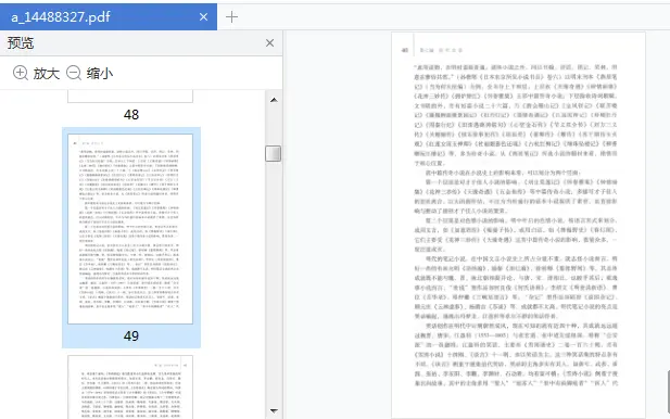 图片[4]-《中国古代文学史》第二版下册pdf完整版|百度网盘下载-不可思议资源网
