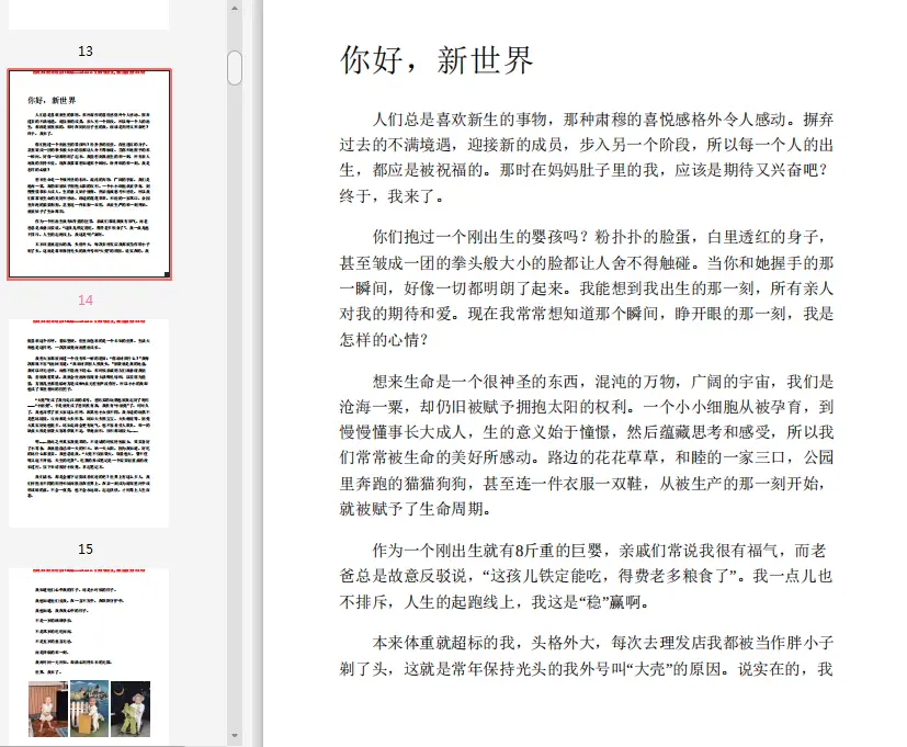 图片[4]-郑爽的书PDF高清插图版-不可思议资源网