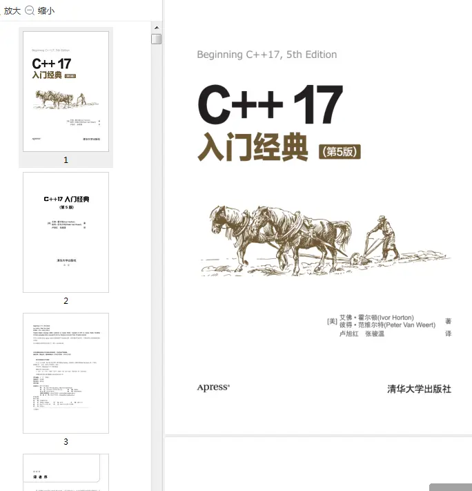 图片[2]-C++17入门经典第5版电子版高清版-不可思议资源网