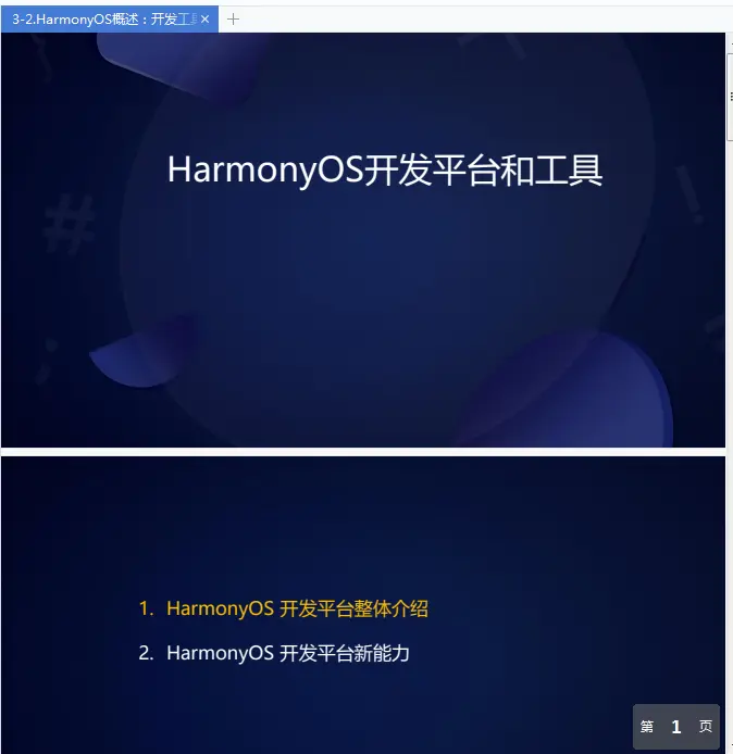 图片[6]-鸿蒙系统官方最全PDF教程完整版-不可思议资源网