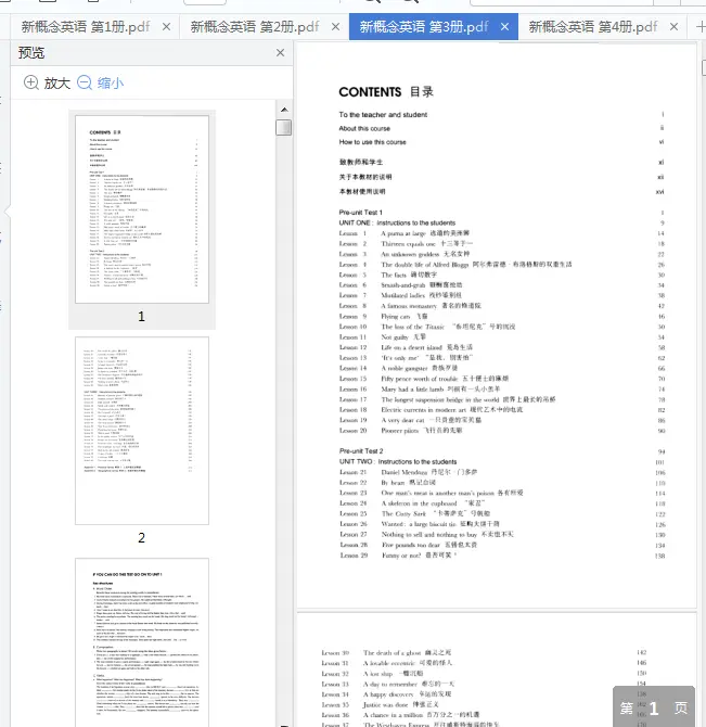 图片[4]-新概念英语1-4pdf免费版|百度网盘下载-不可思议资源网