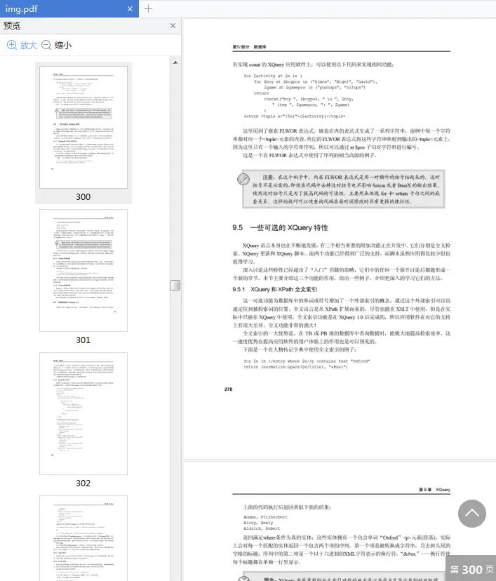 图片[5]-《XML入门经典第五版》pdf高清扫描版-不可思议资源网