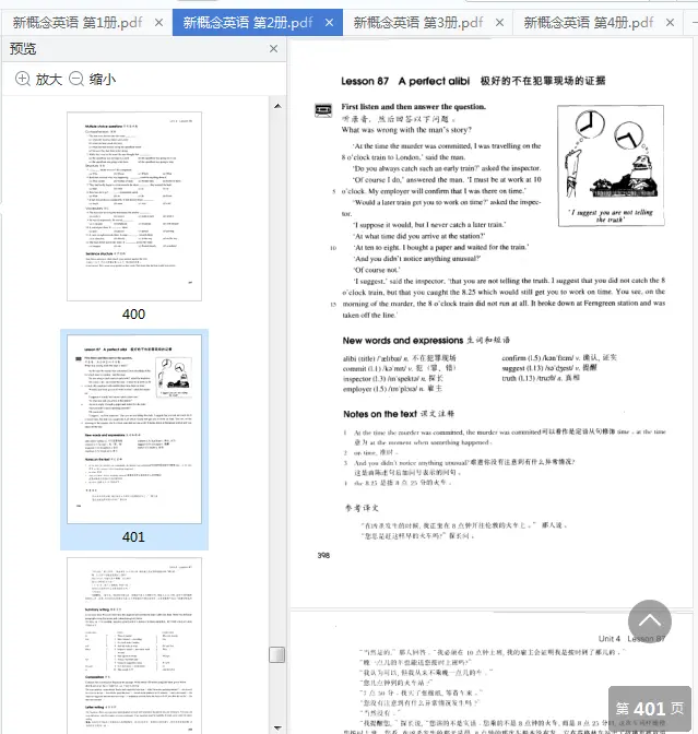 图片[8]-新概念英语1-4pdf免费版|百度网盘下载-不可思议资源网
