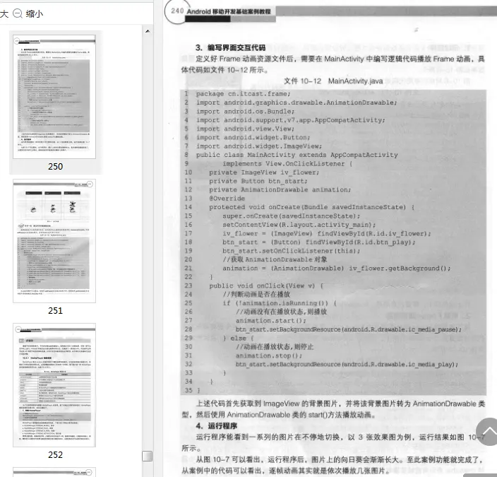 图片[6]-Android移动开发基础案例教程pdf高清完整版-不可思议资源网