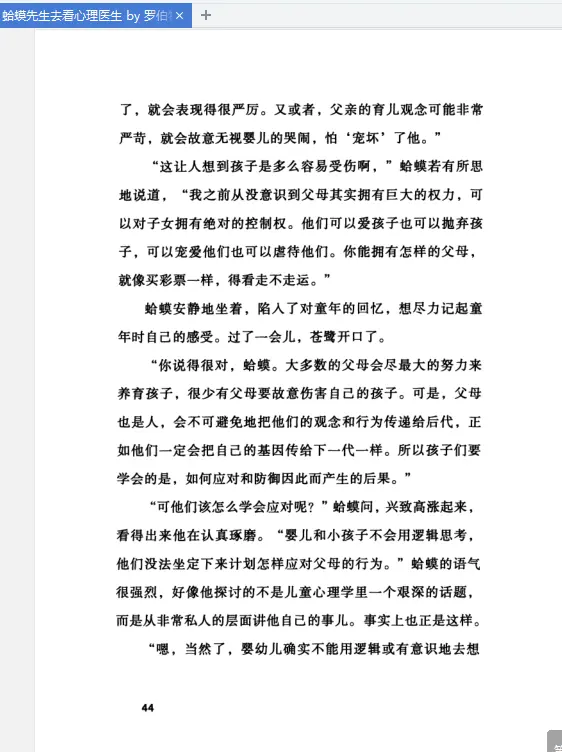 图片[3]-《蛤蟆先生去看心理医生》pdf免费版高清完整版|百度网盘下载-不可思议资源网