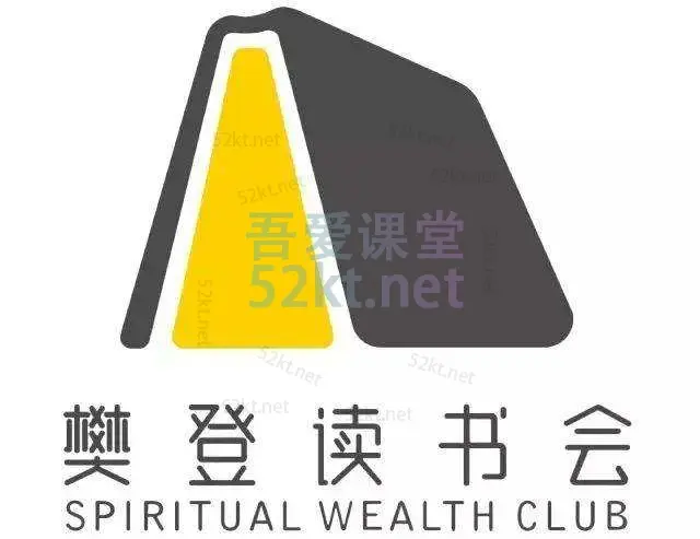 樊登读书会APP付费资源合集2018-2021阿里云盘下载-不可思议资源网