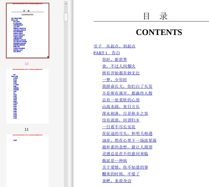 图片[3]-郑爽的书PDF高清插图版-不可思议资源网