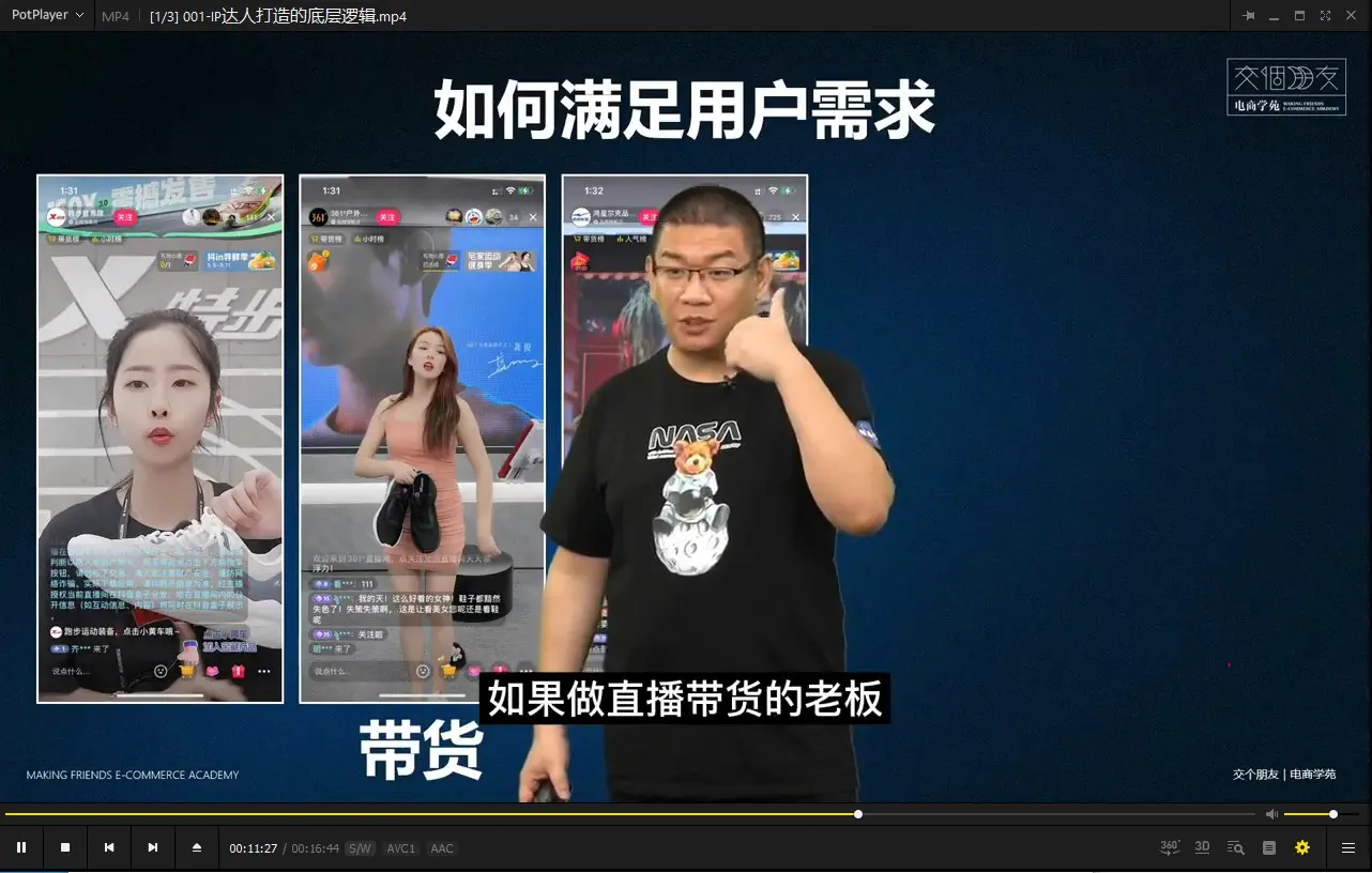 Image [2]-交个朋友0基础入门达人ip打造（共10节课）|百度网盘下载-不可思议资源网