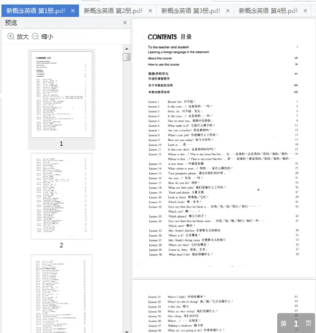 图片[2]-新概念英语1-4pdf免费版|百度网盘下载-不可思议资源网