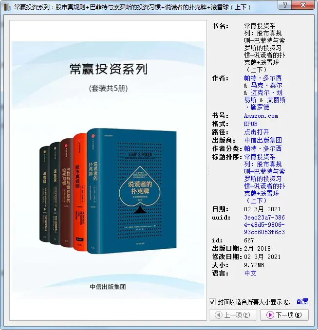 图片[2]-常赢投资系列套装5册电子版免费阅读|百度网盘下载-不可思议资源网